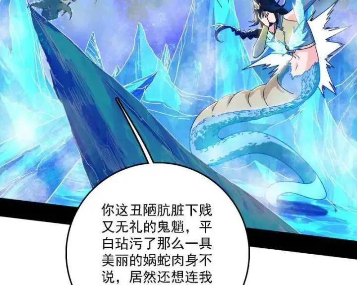 《我为邪帝》第502话 系统，你是不是出BUG了？！图55