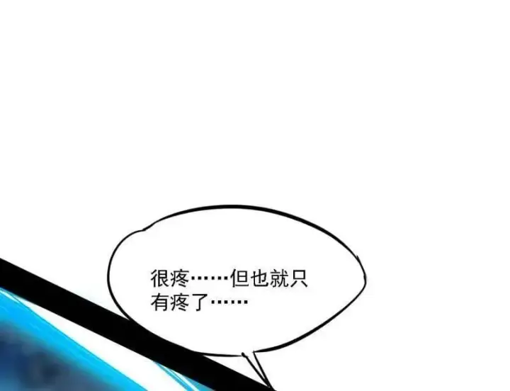《我为邪帝》第502话 系统，你是不是出BUG了？！图64