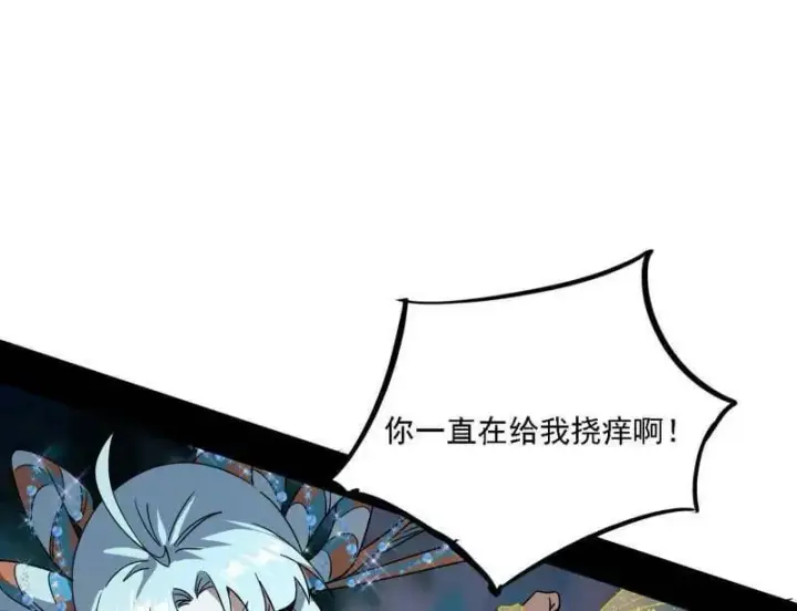 《我为邪帝》第502话 系统，你是不是出BUG了？！图67