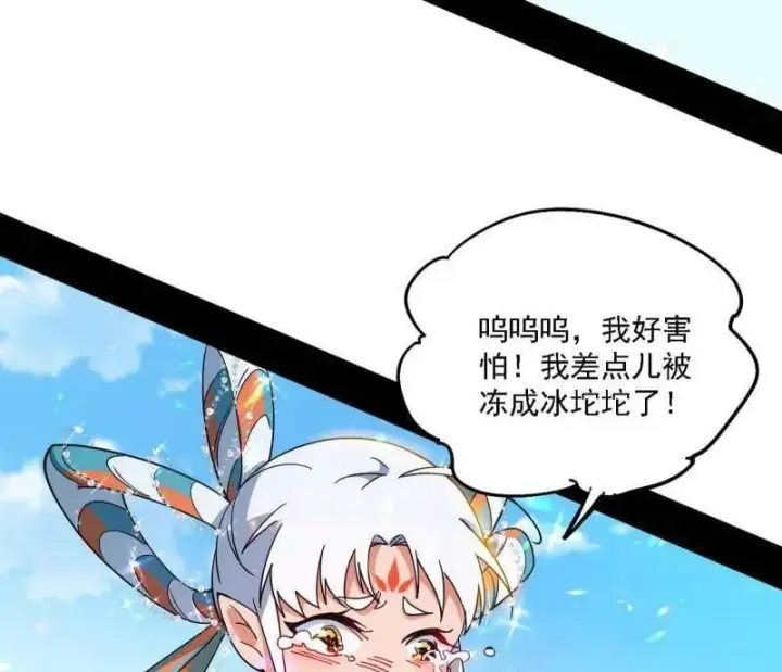 《我为邪帝》第502话 系统，你是不是出BUG了？！图75