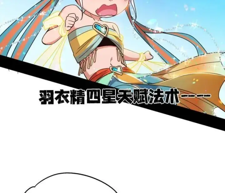《我为邪帝》第502话 系统，你是不是出BUG了？！图76