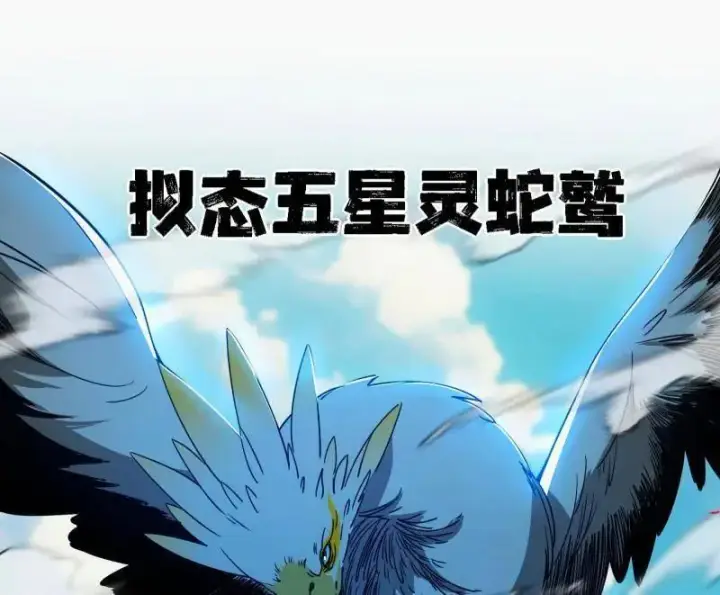 《我为邪帝》第502话 系统，你是不是出BUG了？！图79