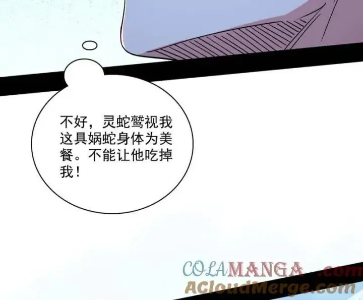 《我为邪帝》第502话 系统，你是不是出BUG了？！图85