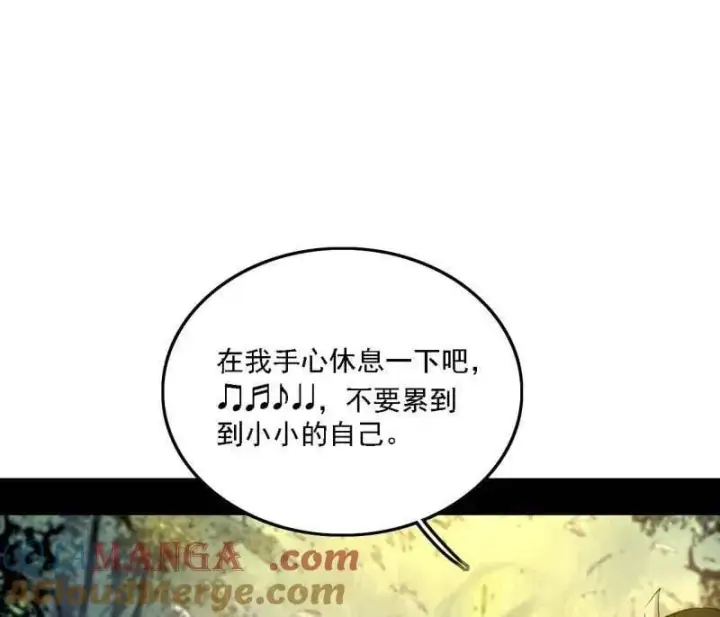 《我为邪帝》第502话 系统，你是不是出BUG了？！图9