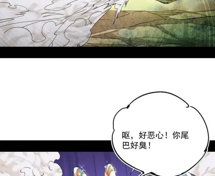 《我为邪帝》第502话 系统，你是不是出BUG了？！图99