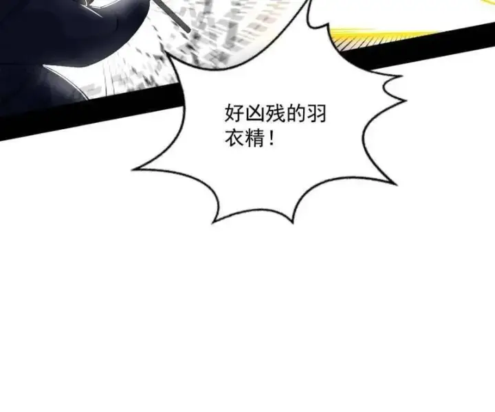 《我为邪帝》第503话 强行英雄救美图118