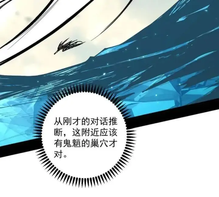 《我为邪帝》第503话 强行英雄救美图62