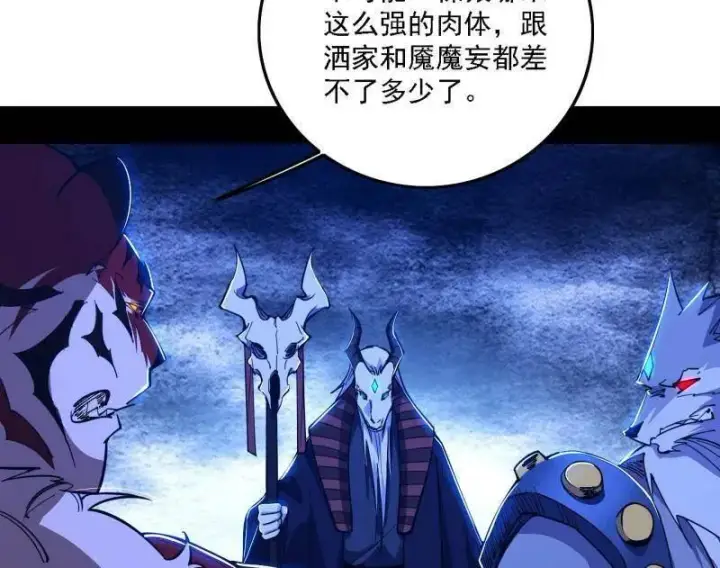 《我为邪帝》第504话 初来乍到第一战！图10