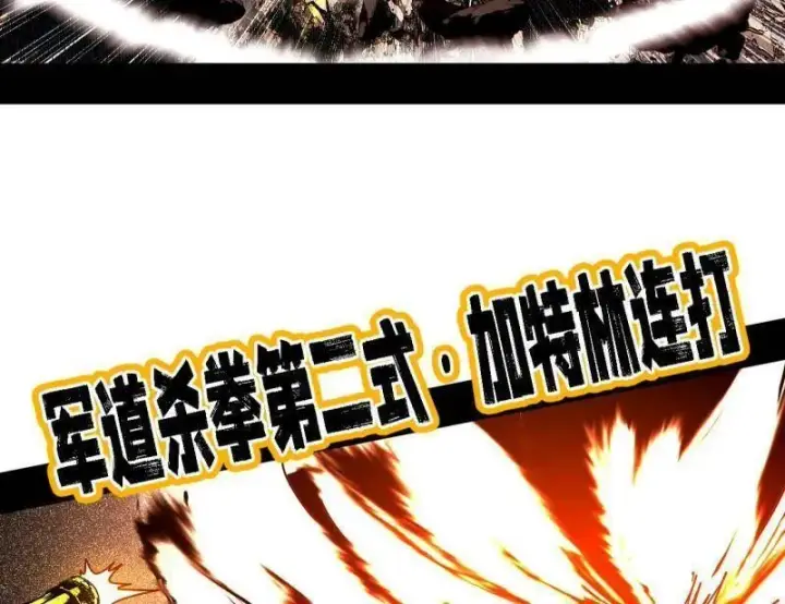 《我为邪帝》第504话 初来乍到第一战！图103