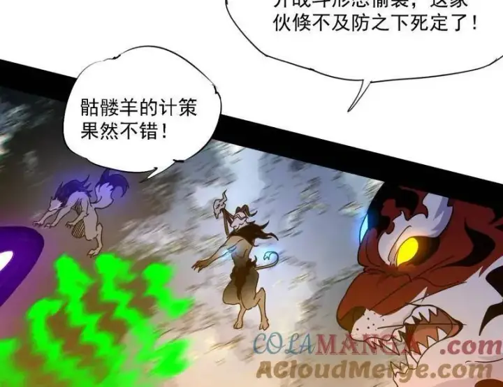 《我为邪帝》第504话 初来乍到第一战！图109