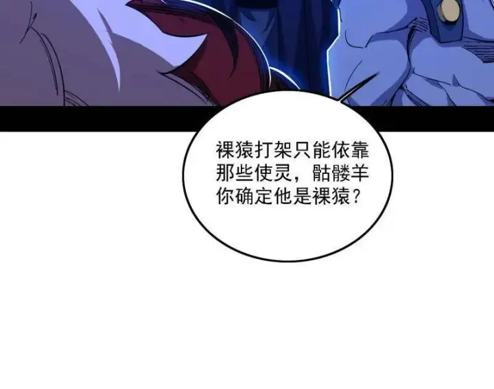 《我为邪帝》第504话 初来乍到第一战！图11