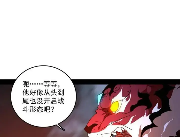 《我为邪帝》第504话 初来乍到第一战！图111