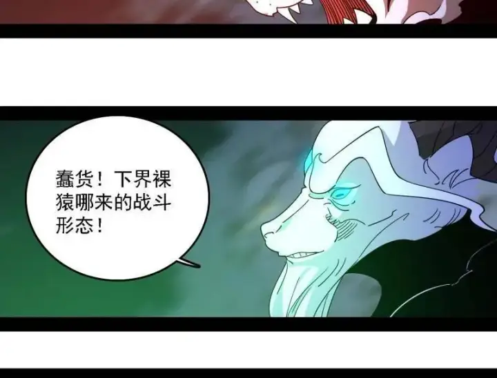 《我为邪帝》第504话 初来乍到第一战！图112