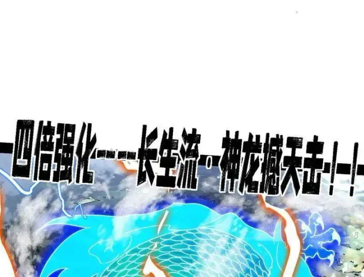 《我为邪帝》第504话 初来乍到第一战！图115