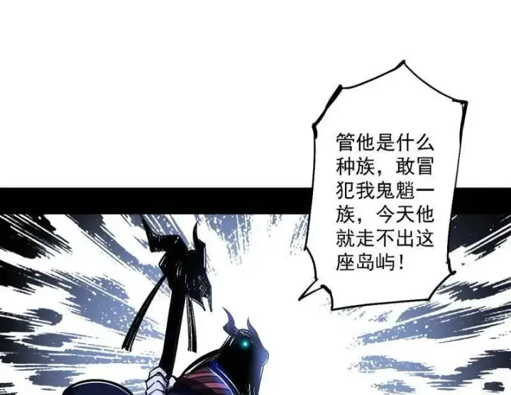 《我为邪帝》第504话 初来乍到第一战！图12