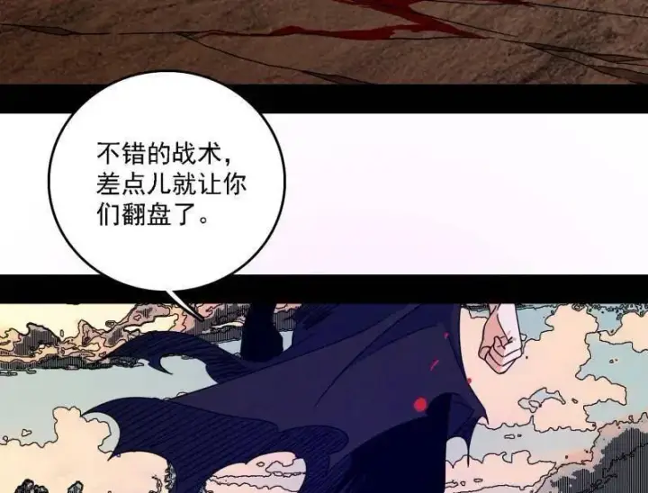 《我为邪帝》第504话 初来乍到第一战！图122