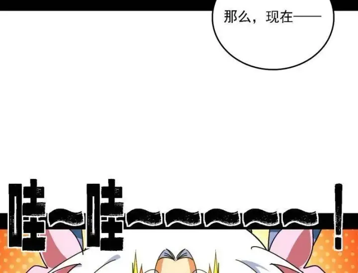 《我为邪帝》第504话 初来乍到第一战！图124
