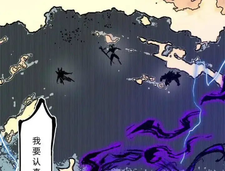 《我为邪帝》第504话 初来乍到第一战！图126