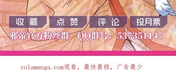《我为邪帝》第504话 初来乍到第一战！图132
