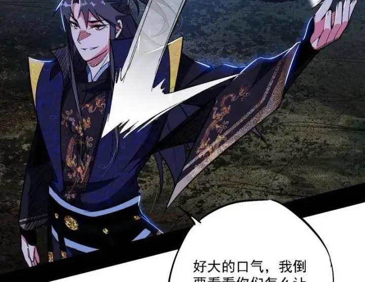 《我为邪帝》第504话 初来乍到第一战！图15