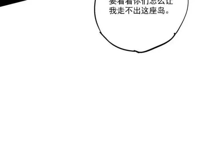 《我为邪帝》第504话 初来乍到第一战！图16
