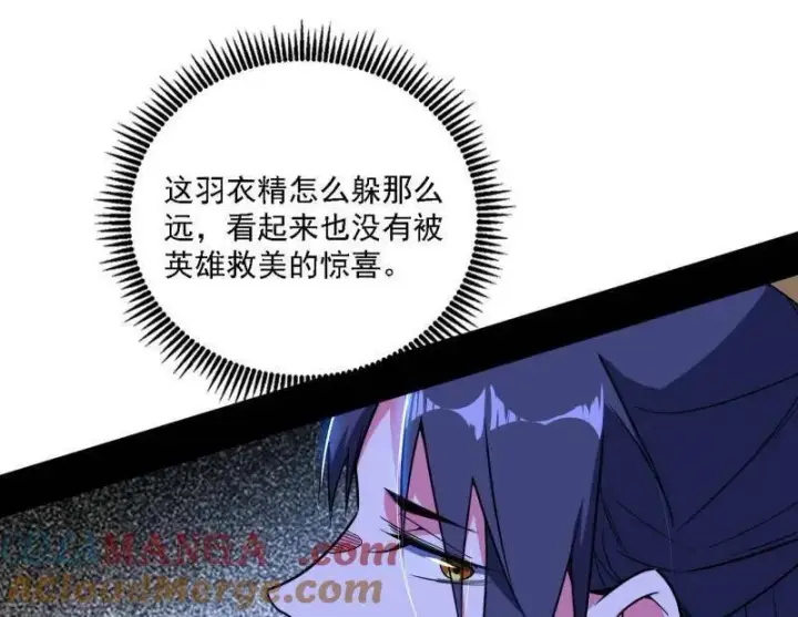 《我为邪帝》第504话 初来乍到第一战！图17