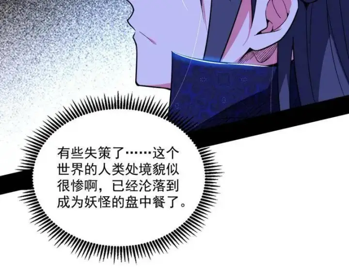 《我为邪帝》第504话 初来乍到第一战！图18