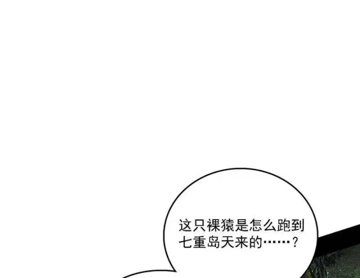 《我为邪帝》第504话 初来乍到第一战！图19