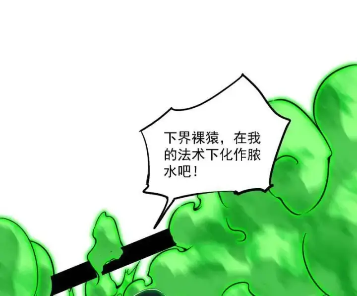 《我为邪帝》第504话 初来乍到第一战！图22