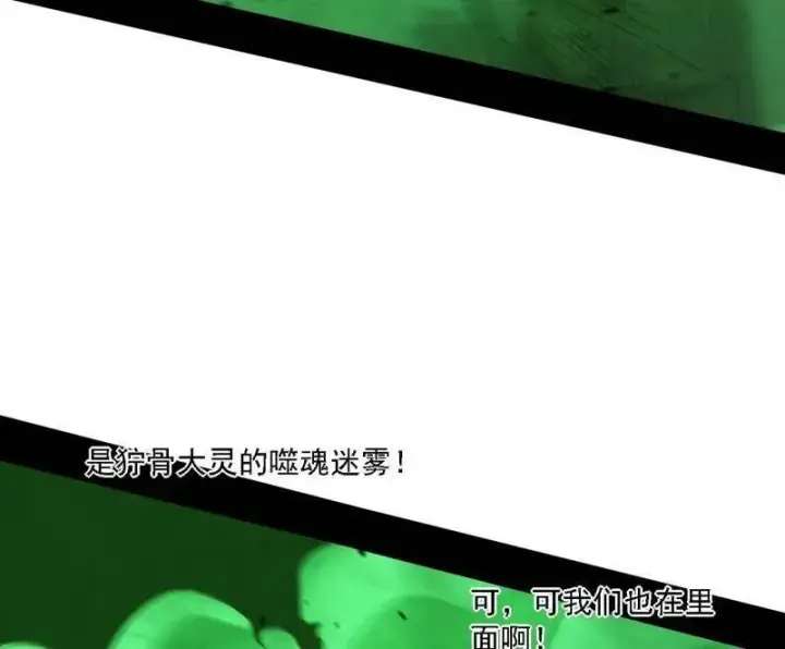《我为邪帝》第504话 初来乍到第一战！图26