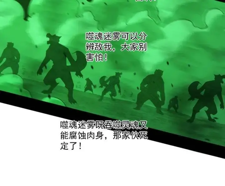 《我为邪帝》第504话 初来乍到第一战！图27