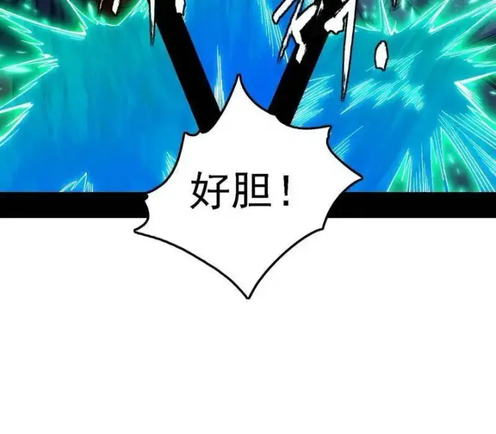 《我为邪帝》第504话 初来乍到第一战！图31