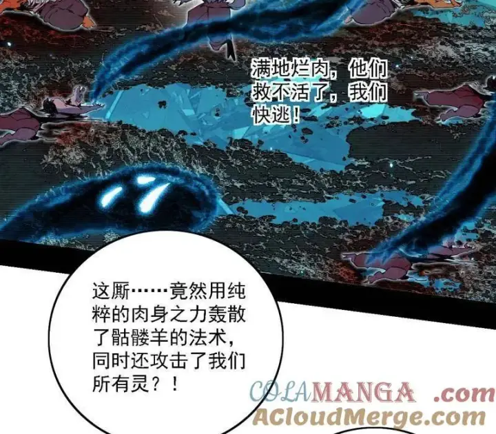 《我为邪帝》第504话 初来乍到第一战！图37
