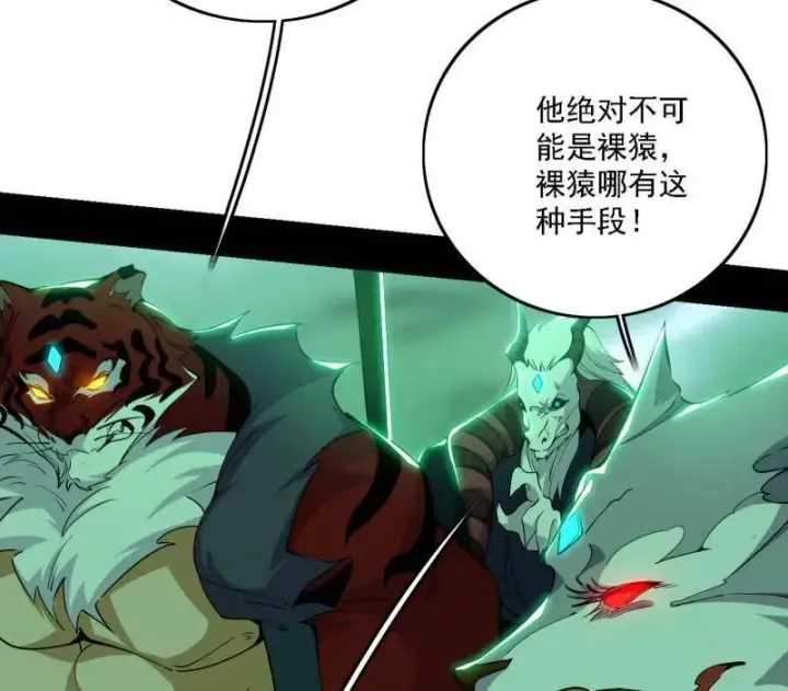 《我为邪帝》第504话 初来乍到第一战！图38