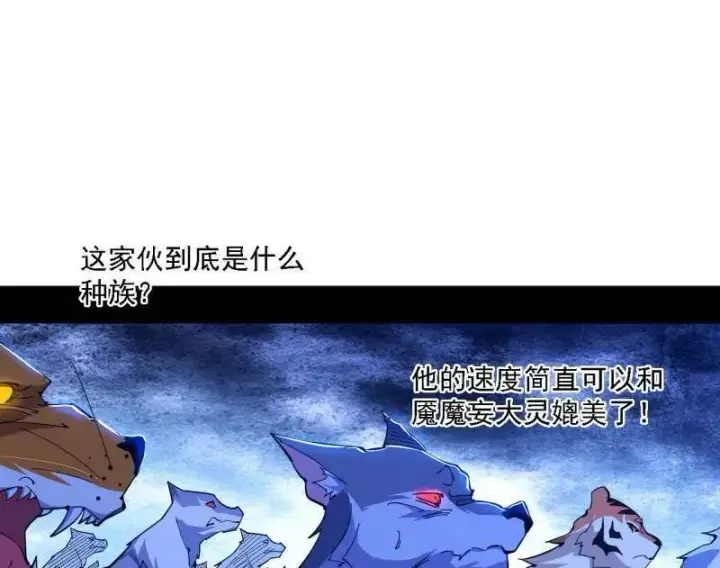 《我为邪帝》第504话 初来乍到第一战！图4
