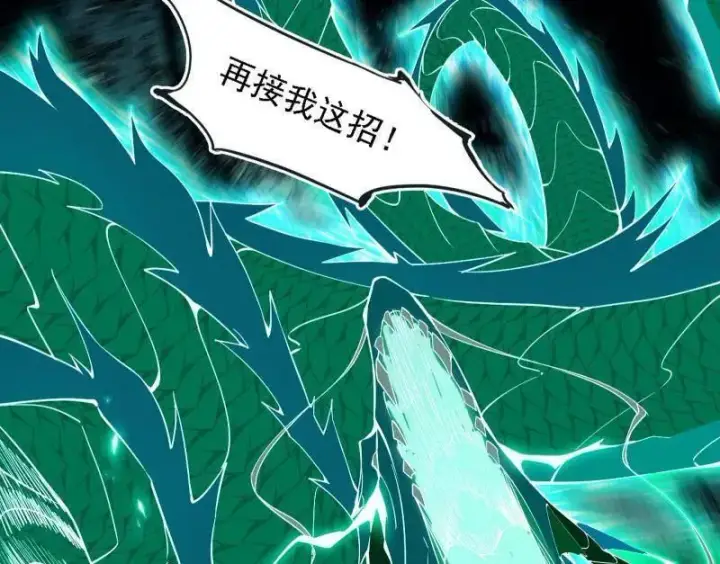 《我为邪帝》第504话 初来乍到第一战！图43