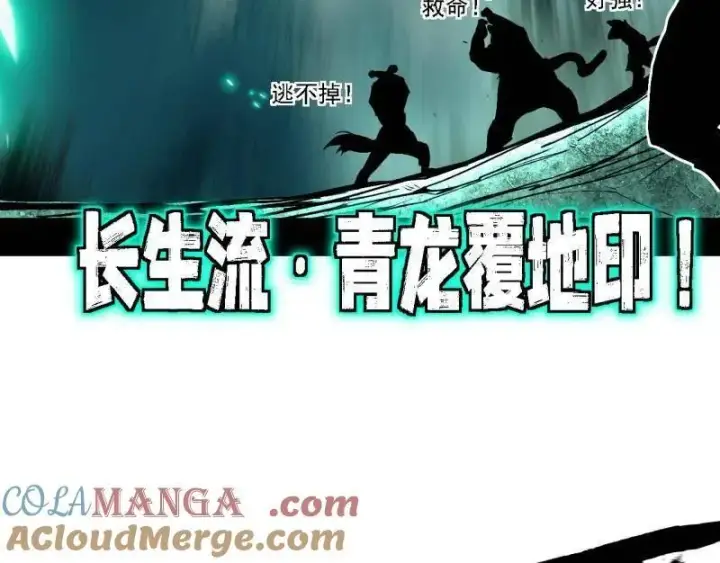 《我为邪帝》第504话 初来乍到第一战！图45