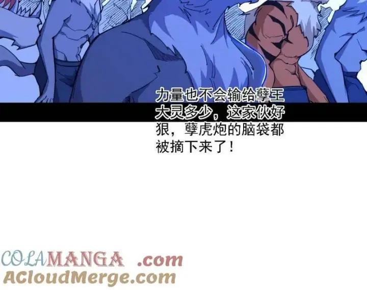 《我为邪帝》第504话 初来乍到第一战！图5