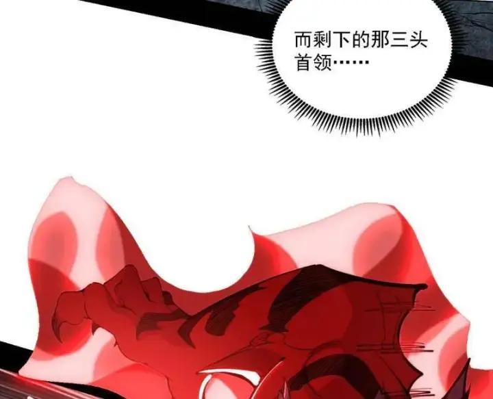 《我为邪帝》第504话 初来乍到第一战！图52
