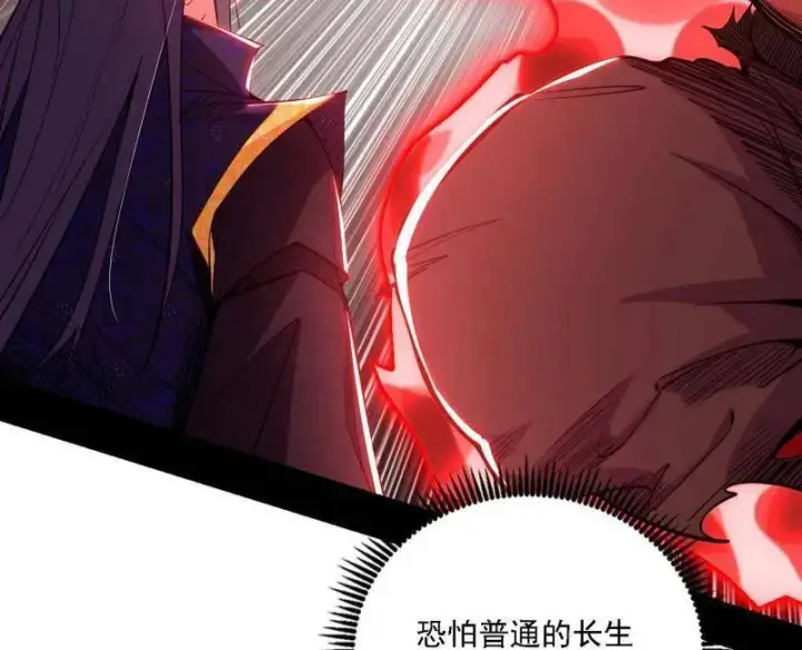 《我为邪帝》第504话 初来乍到第一战！图54