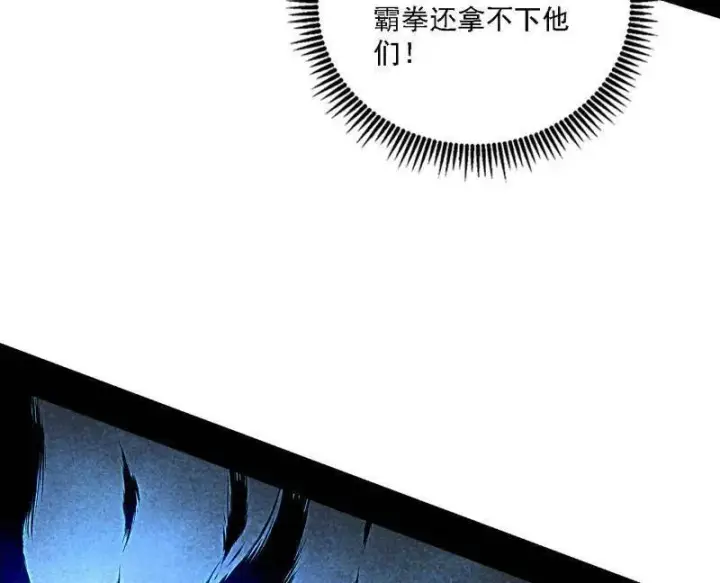 《我为邪帝》第504话 初来乍到第一战！图55