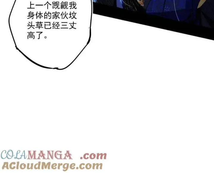 《我为邪帝》第504话 初来乍到第一战！图57