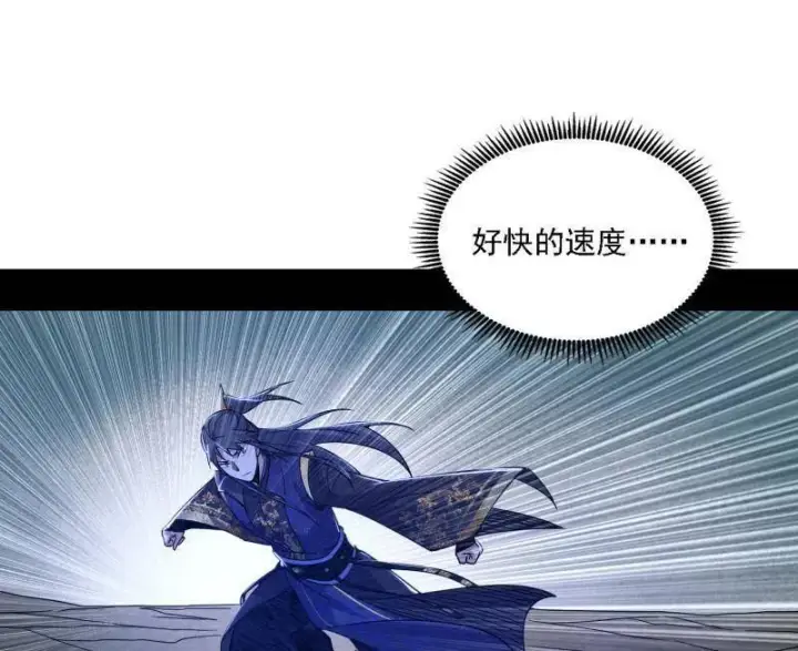 《我为邪帝》第504话 初来乍到第一战！图62