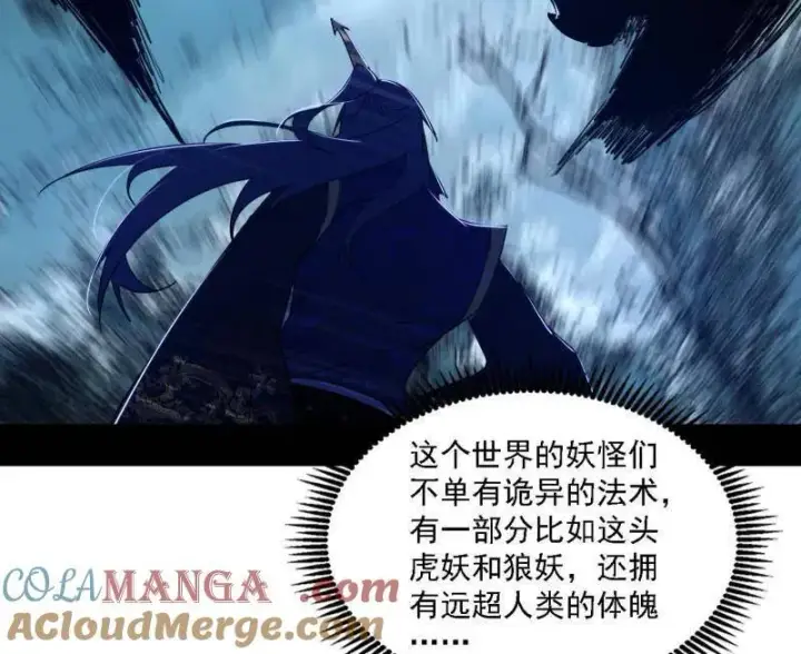 《我为邪帝》第504话 初来乍到第一战！图65