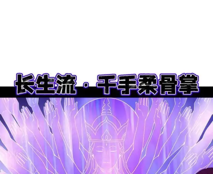 《我为邪帝》第504话 初来乍到第一战！图68