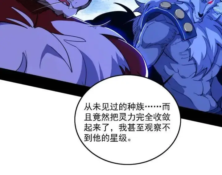 《我为邪帝》第504话 初来乍到第一战！图7