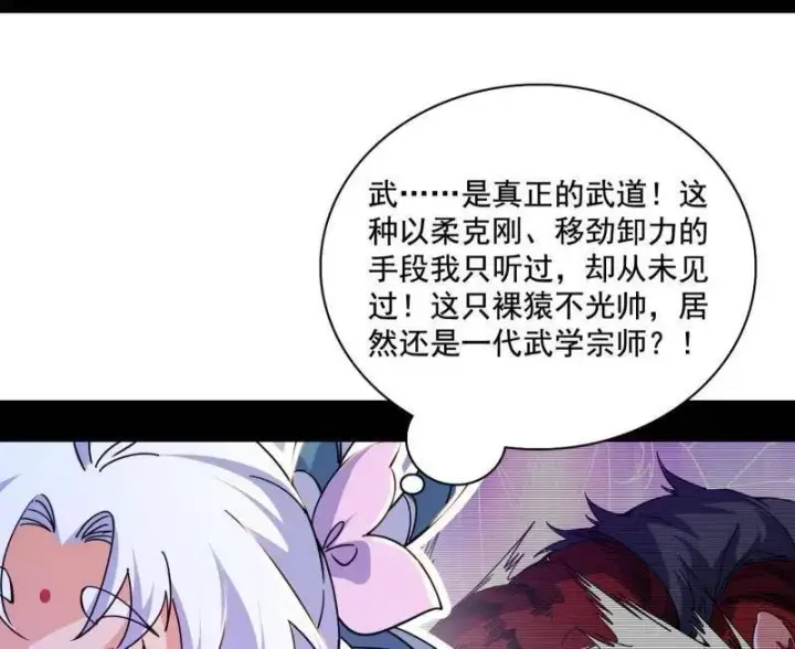 《我为邪帝》第504话 初来乍到第一战！图72