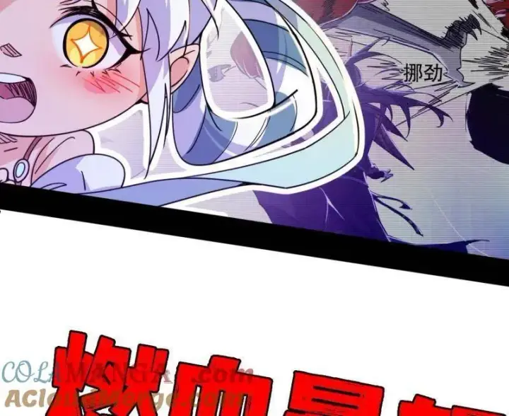 《我为邪帝》第504话 初来乍到第一战！图73