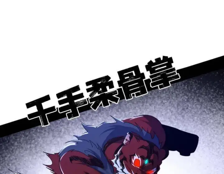 《我为邪帝》第504话 初来乍到第一战！图76