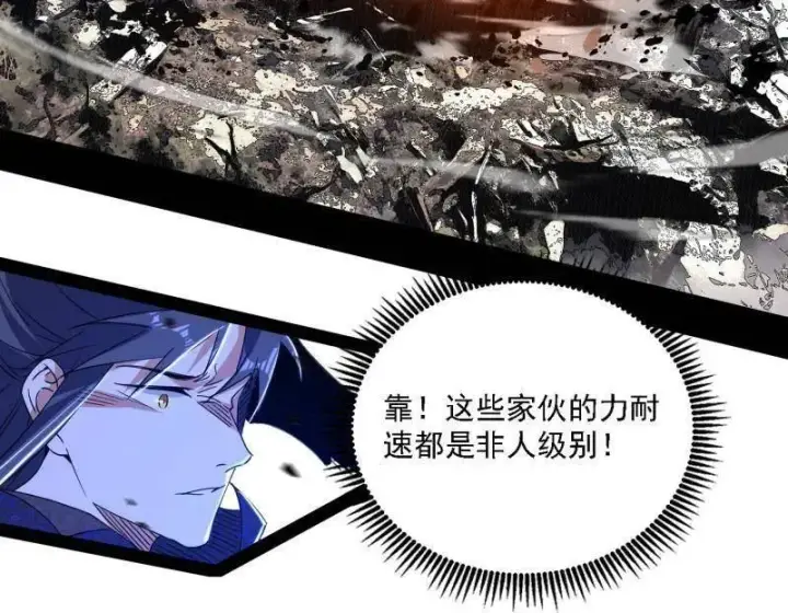 《我为邪帝》第504话 初来乍到第一战！图80